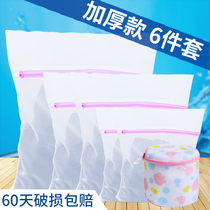 Laundry bag protective bag special anti-deformation mesh bag for household washing machines thick and fine mesh suit large thickened sweater inside
