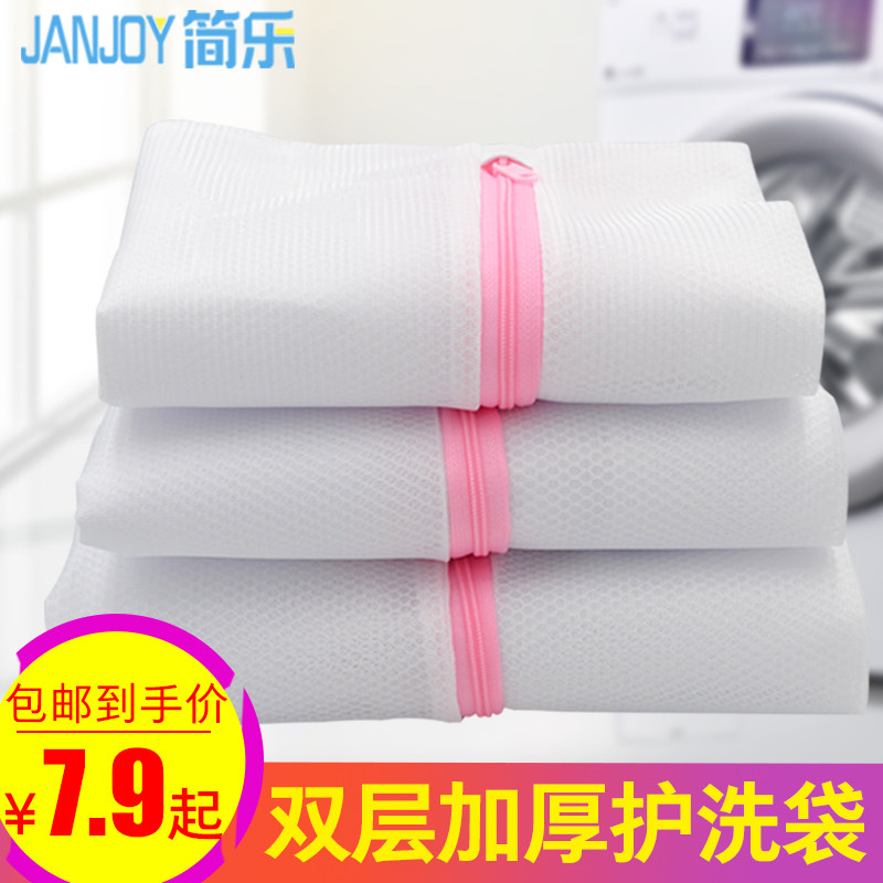 Double Layer Laundry Bag Mesh protective washing bag Washing machine Special anti-deformation Home Special Number of woolen sweater cashmere Increase thickened
