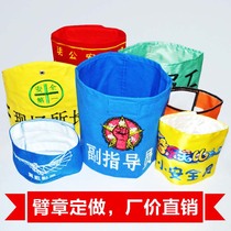 Customized armband armband armband triangle raglan red yellow blue green pink purple red anti-static cloth student safety officer on duty