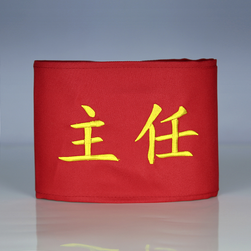 Custom factory workshop armband custom-made Velcro armband LOGO pin sleeve embroidery red armband