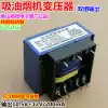 12V 10 5V200mA Range hood power transformer EI41-22504002X Copper wire fine micro original factory