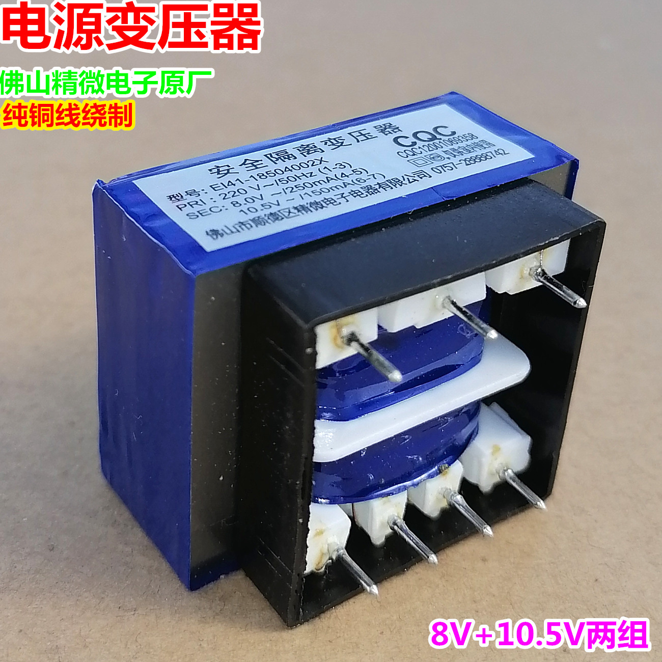EI41-18504002X Water Heater Suction Oil Smoke Machine Power Isolation Transformer 8V 10 5V Small Electronics