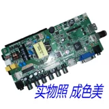 TP.VST59.P67 TP.V56.PA671 Материнская плата TP.VST59.PA671 15-29-дюймовые новые товары