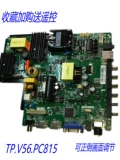 TP.V56.PC815 TP.RD8503.PC815 SKR.815 LEHUA TV Motherboard 85W High Power Board