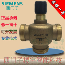 Siemens VXG44 20-6 3 electric tee valves 6 points external thread water pipe valve copper dn20