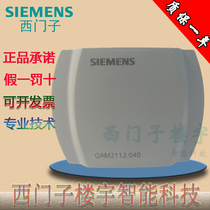 Siemens QAM2112 040 2112 200 Duct temperature sensor QAM2120 040 2120 200