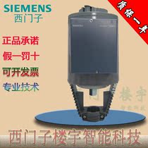 Siemens actuator new Siemens valve actuator water valve actuator SKD62UA special price
