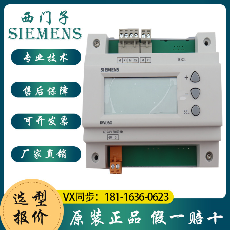 Original installed Siemens RWD6062RWD6882 Universal DDC controller Chinese version temperature controller