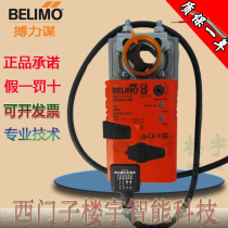 Belimo LMQ24A LMQ24A-SR Electric Damper Actuator 4NM instead of LMQU24 LMQU24-SR