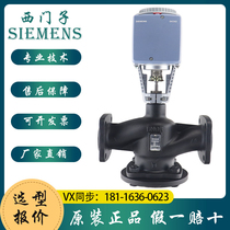 Original Siemens electric valve actuator SKB SKD SKC60 62 steam hydraulic adjustment analog motor