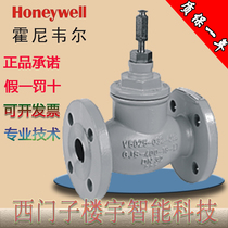 Honeywell V5025A1126 1134 1142 1159 1167 1167 Ertong steam flange valve