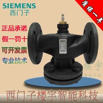  SIEMENS Siemens C VVF31 39 electric two-pass regulating valve flange water pipe valve dn40
