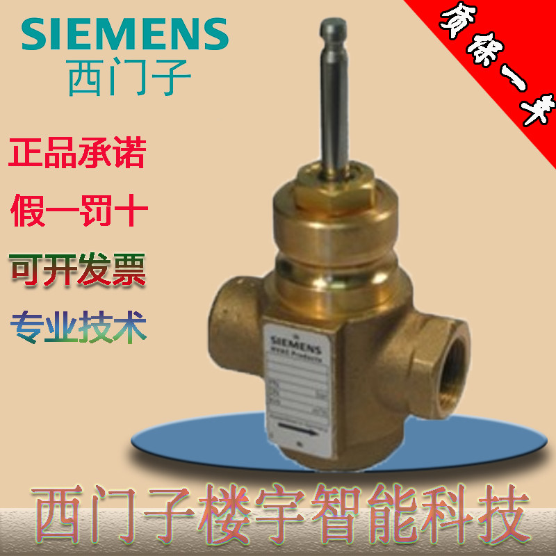 Siemens VXI47 15 -2 5 threaded connection three-way valve PN16