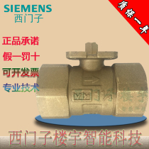 Siemens VAI61 32-10 -25 -16 Electric Two-way Ball Valve Threaded Brass Water Valve Adjustment