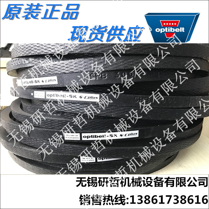 German optibelt ePete air compressor with Eurobiter triangle transmission belt SPB2400 SPB2410