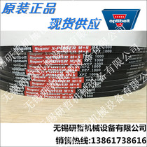 German optibelt Opite Red Standard Rubber V-belt Orbit Air Compressor Belt XPZ1112 1120