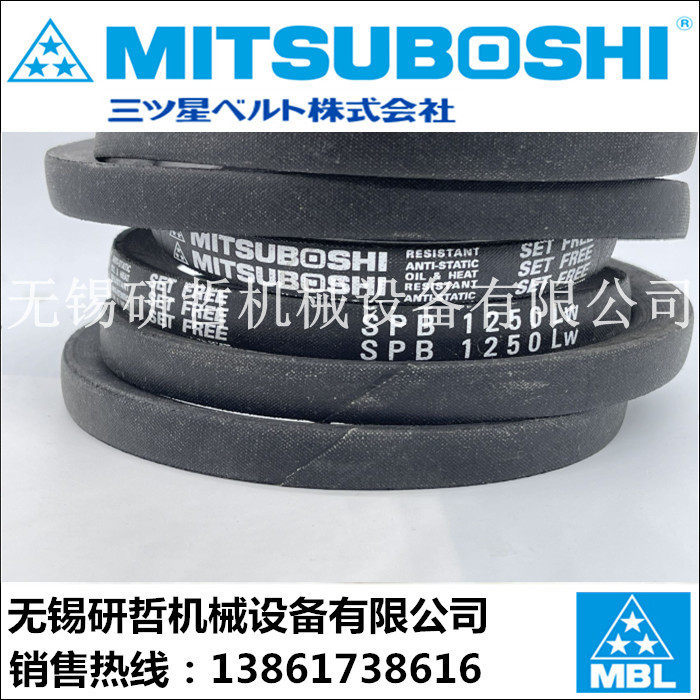 Japan Three Star Mitsuboshi Triangle Band Narrow V Belt SPB3238LW SPB3250LW SPB3280LW