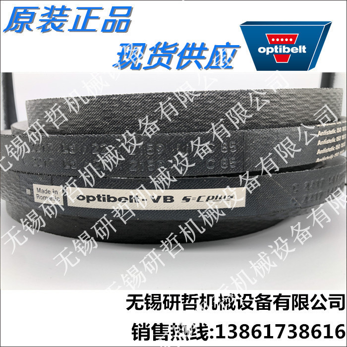 Germany optibelt Optibelt Obit triangle belt fan air conditioning belt C255 C264 C270