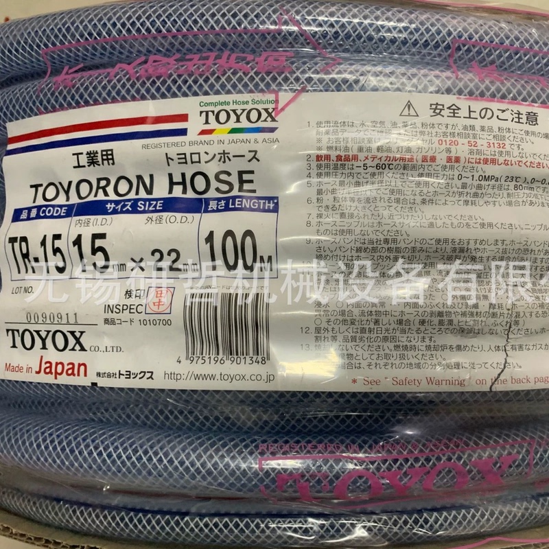 Agent for Japanese Toyox Toyo Kase Corrugated Reinforced Hose, Fiber Reinforced Pipe, Rectifier Cabinet Water Pipe, Tr Type