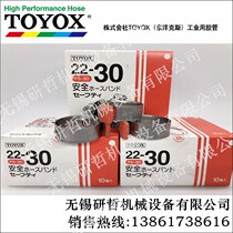 First-level agent Japan TOYOX TOYOX throat hoop full stainless steel clamp tube clip Maca FS type