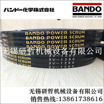 Japan Sangdong BANDO POWER SCRUM cooling tower fan belt triangle belt belt 3V1250