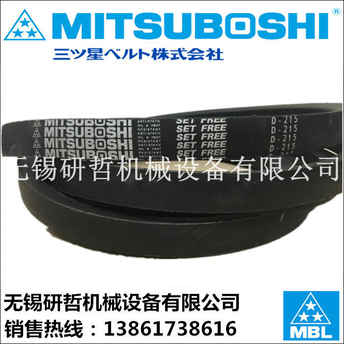 Japan Three-Star MITSUBOSHI triangular belt narrow V D186 D186 D187 D188 D190 D190