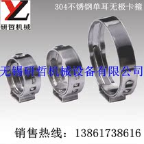 JSD single ear stepless hose clamp 304 all stainless steel clamp throat full import clamp clamp