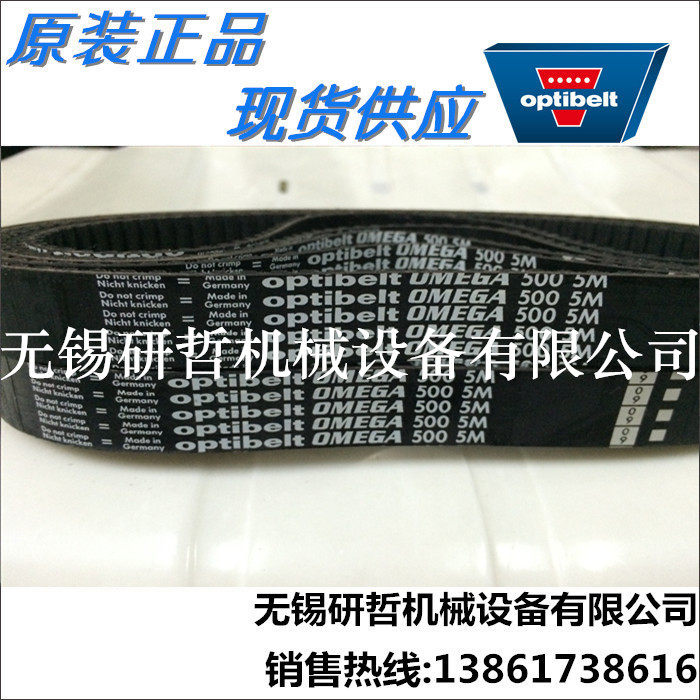 German optibelt Opit Synchronous Belt Obitt Air Compressor Triangle Strap 520-5M 525-5M