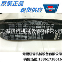 German optibelt Opite Synchronous Belt Obit air compressor V-belt 520-5m 525-5m