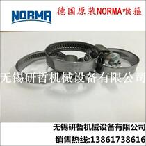 Germany NORMA Noma full half stainless steel clamp throat