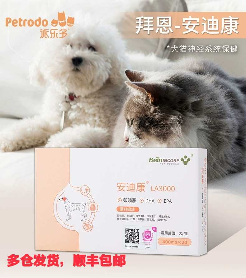 Byrne Andikon LA3000 dog cat neuritis meningitis canine distemper sequelae convulsions epilepsy neurotrophic agents