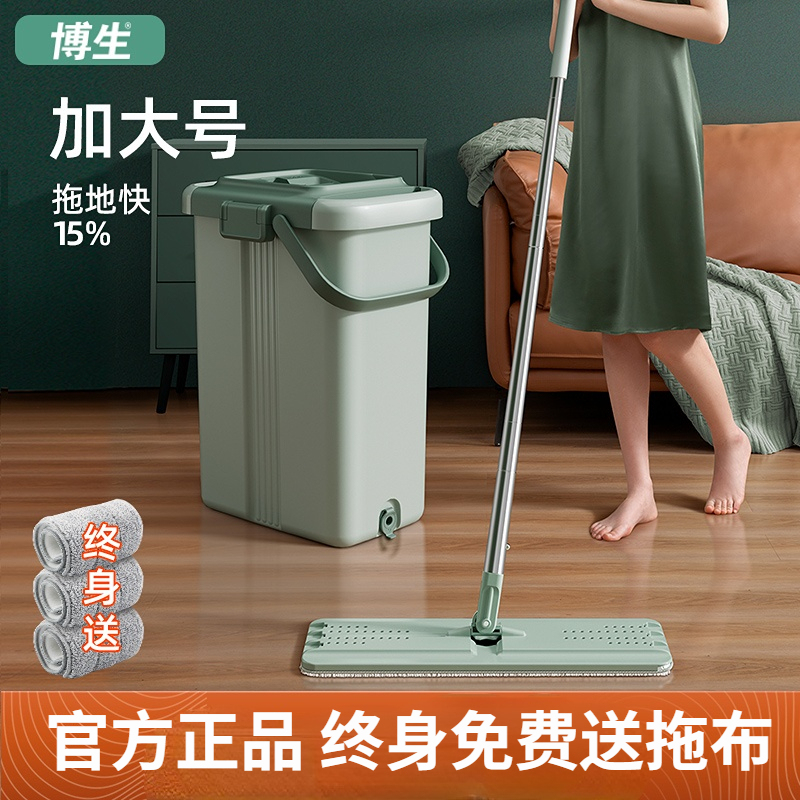 Bosheng Mop official store Flat Mop 2026 New Model Hands-Free Washable Household One-Sweep Clean with Bucket Set Lazy Mop
