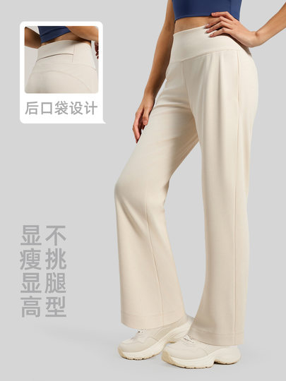 New High-Waisted Yoga Pants for Women, Minimalist Style, Straight-Leg, High-Waisted, Slimming, Sports Fitness Pants with Back Waist Pocket