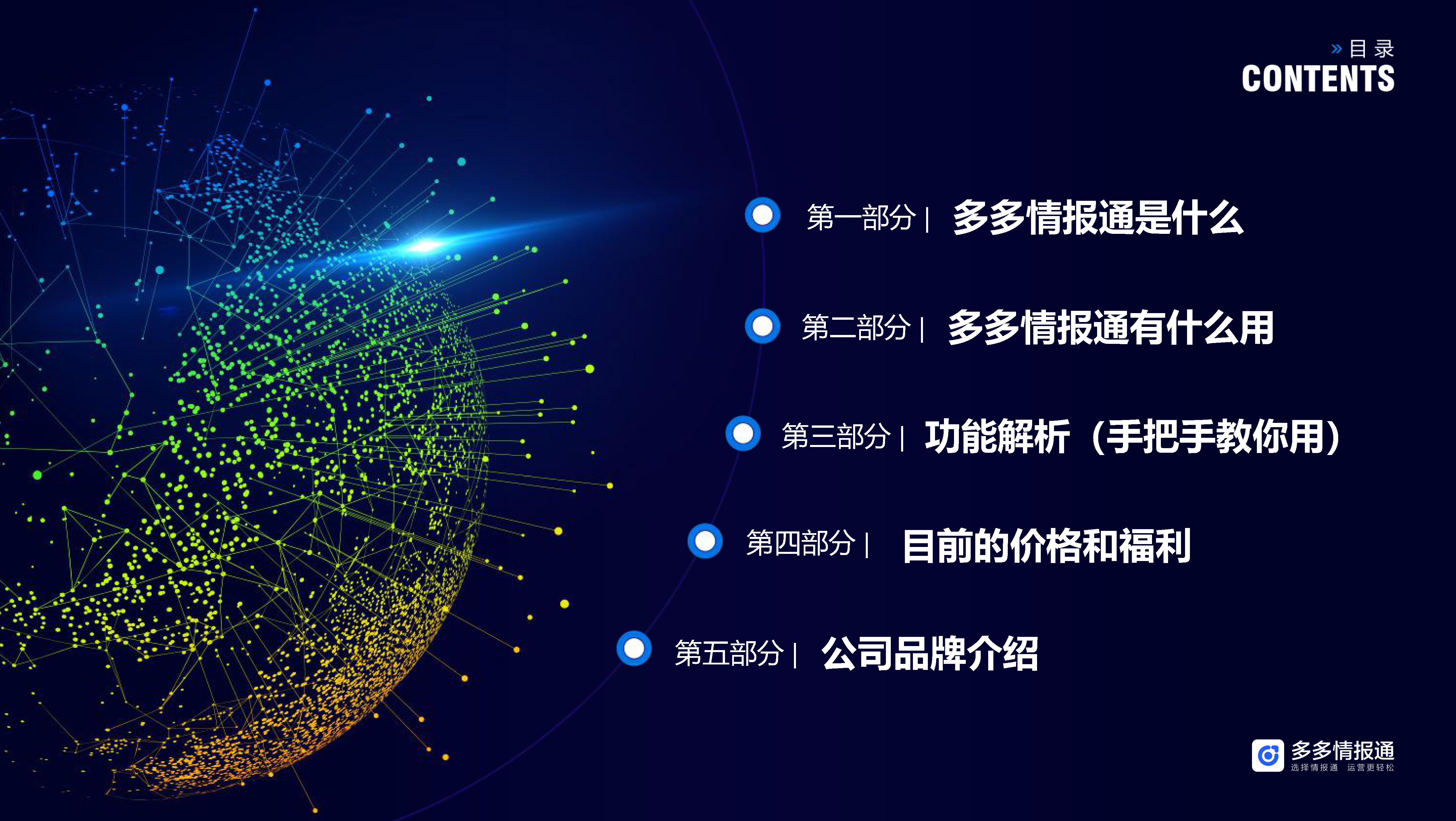 【新手必看】多多参谋是什么?有什么优惠?