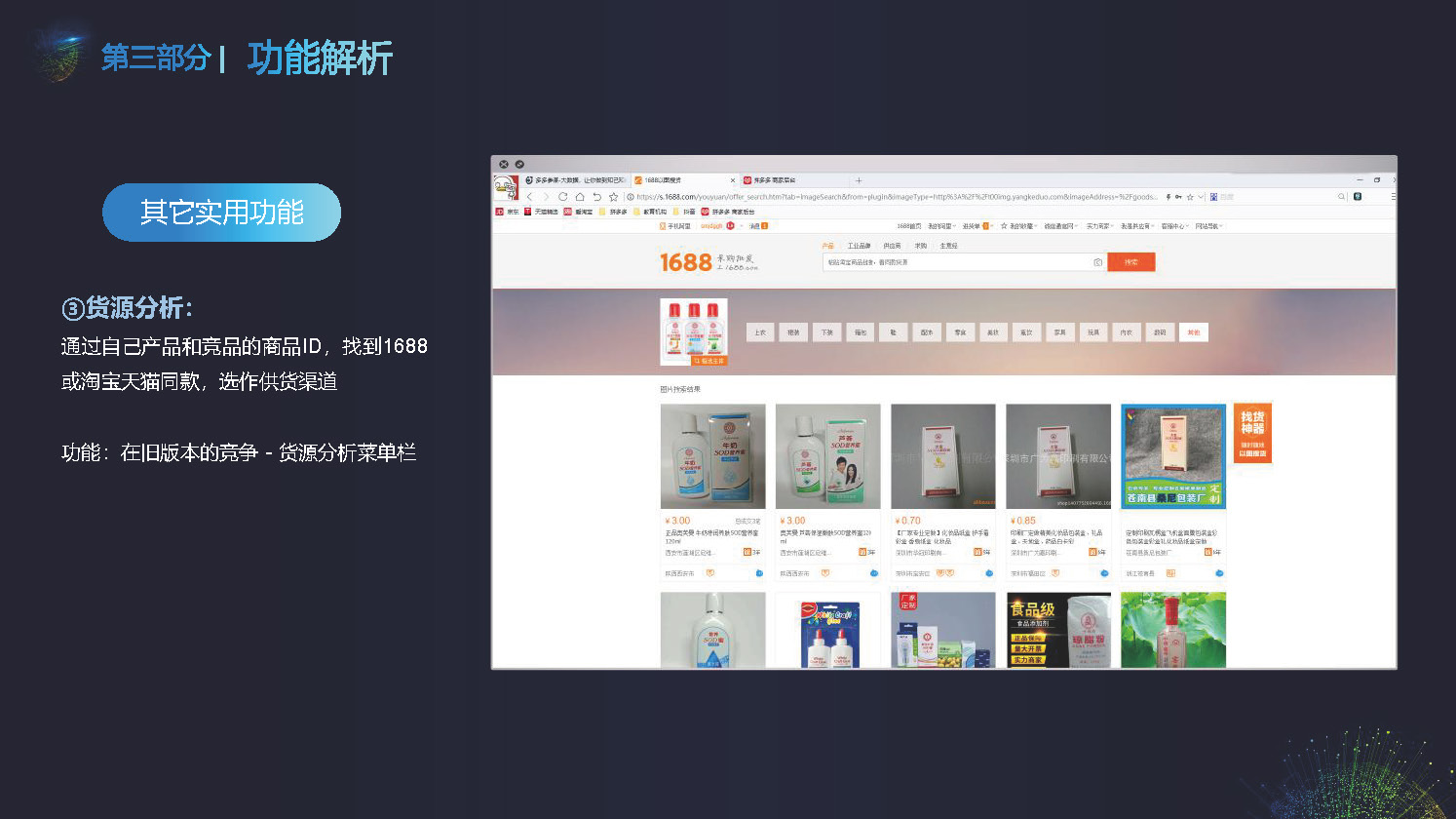 【新手必看】多多参谋是什么?有什么优惠?