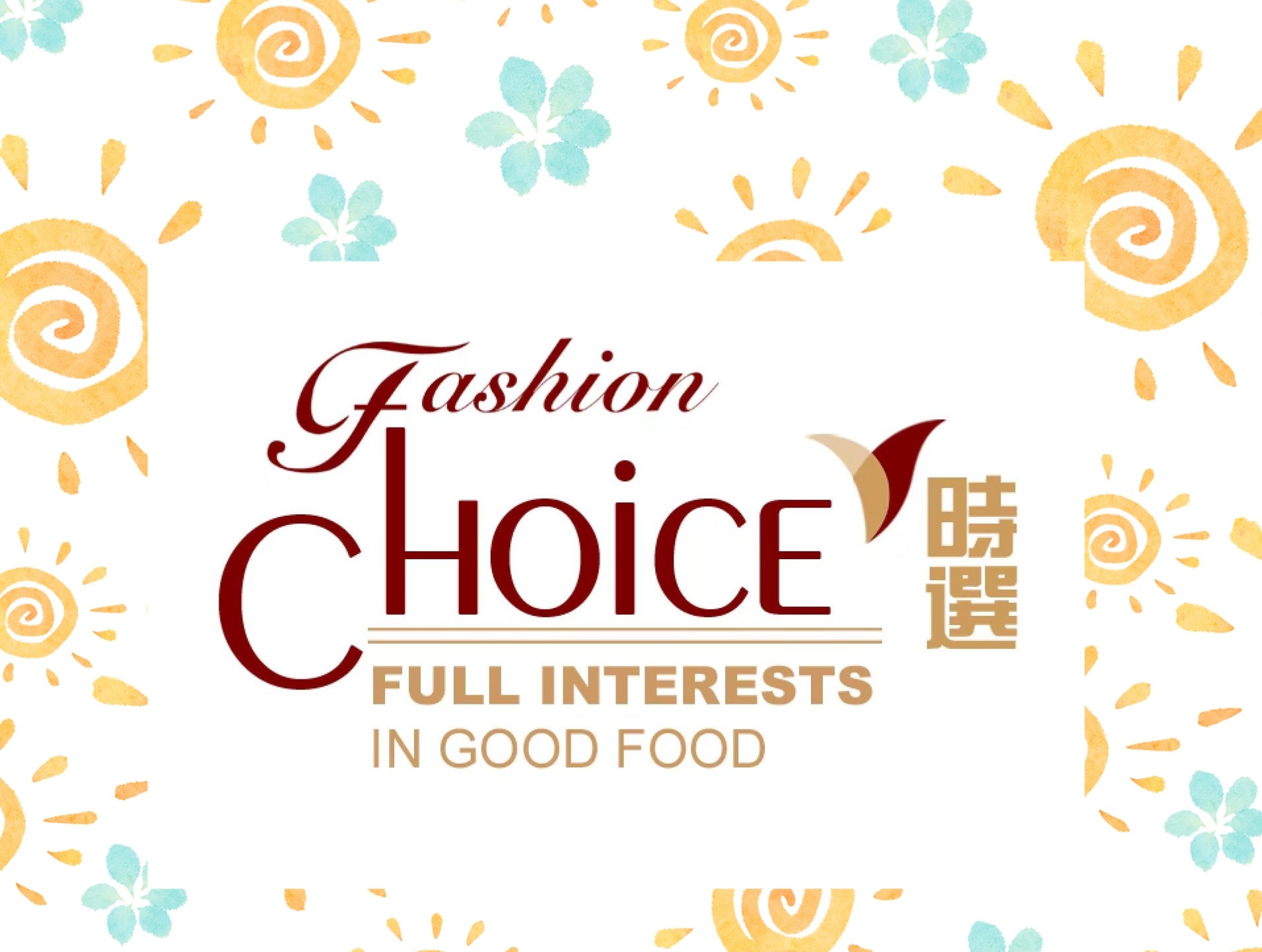 汇选臻品礼品的LOGO