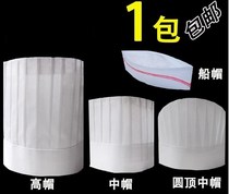 Chef hat High breathable chef paper disposable riser barbecue cafe personality new Japanese dome