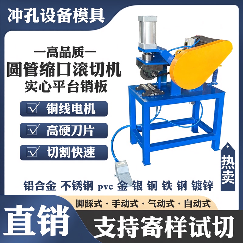 Pipe Cutting Machine, Manual Small Stainless Steel Iron Pipe Burr-Free, No Iron Filings, Round Pipe Reducing and Rolling Cutting Machine, Direct Sales from the Manufacturer