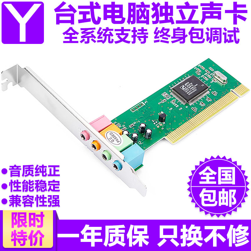 PCI Sound Card Professional Home Desktop Computer Computer Built-in Independent Audio Big Card Slot Motherboard Win10Win7 Universal