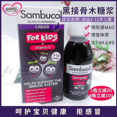 UK Sambucol children black elderberry syrup yu anti-cold immunity 1 year 120m