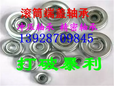 Roller bearing Galvanized stainless steel roller roller end cover choke plug 25323850607689 Stamping machinery bearing