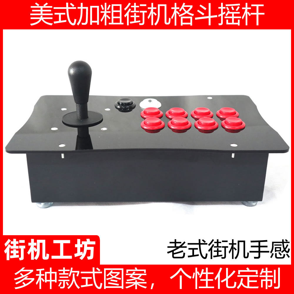 American Rough Rocket Rock Iron Box Big Button Rock Rock 97th Street Machine Game Handle