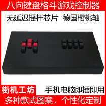 Eight-to-mechanical gfighting game keyboard portable ultra-thin cherry shaft rocker handle mobile phone computer boxer 97 arcade