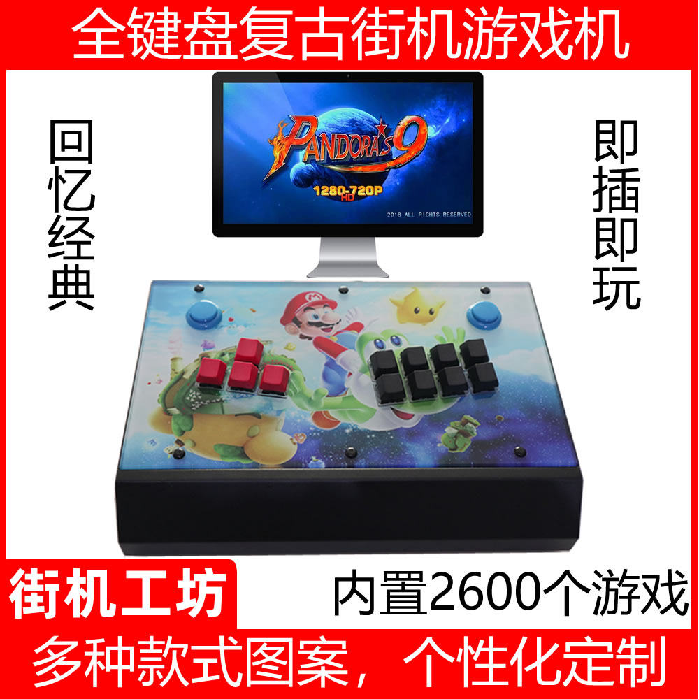 Single Bull Fighting Retro arcade consoles Home old-style slot rocking TV Pandora 3D Moonlight Box