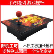 Street hangers Fight Rocker Wood Panel Punch REAL STREET BULLY COMPUTER ANJO MOBILE PHONE GAME HANDLE WITH CHANGEABLE ORIGINAL FIT and