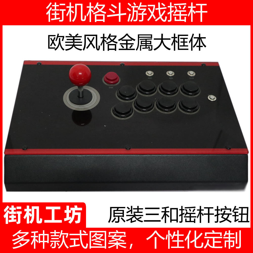 Iron box original three and rocker button arcade fighting King of Fighters 97 computer Android mobile home gamepad