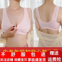Front buckle underwear without steel ring summer thin vest style comfortable gathering sub milk upper cotton bra