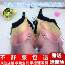 Middle-aged and the elderly no rimless underwear female front buckle comfortable small chest mom bra Cotton front buckle gathered thin bra