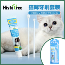 Pet Toothpaste Suit Cat Toothpaste Suit Pet Supplies Oral Cleaning Care Pet Supplies Cat Toothbrushes