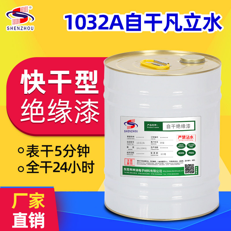 Environmental protection transparent Verizon water self-drying impregnation lacquered transformer motor coil F-grade quick drying type curing insulating lacquer